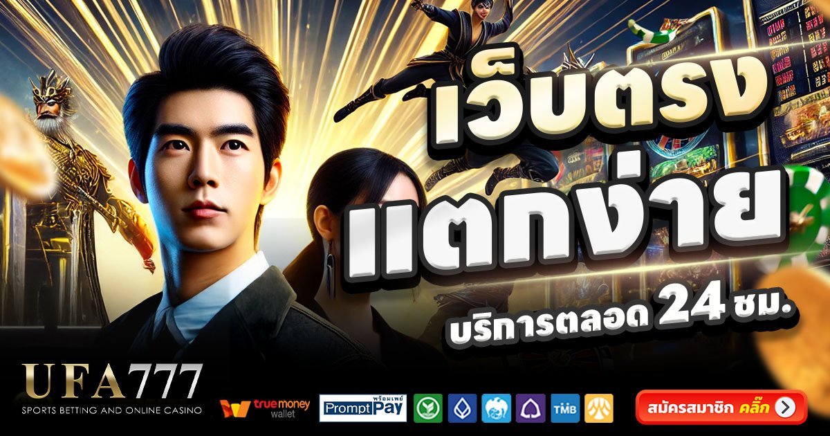 UFA777-สล็อต-เครดิตฟรี-100